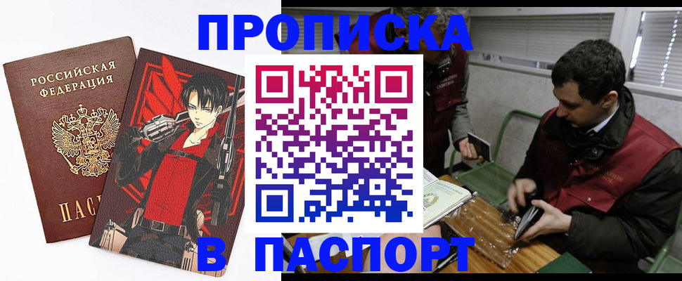 временная регистрация в квартире в Губкинском